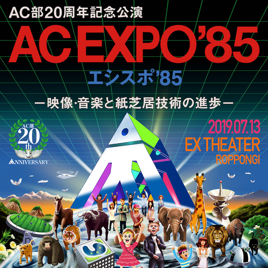 ACEXPO85